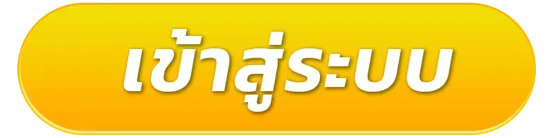 บาเว็บตรง ทางเข้า