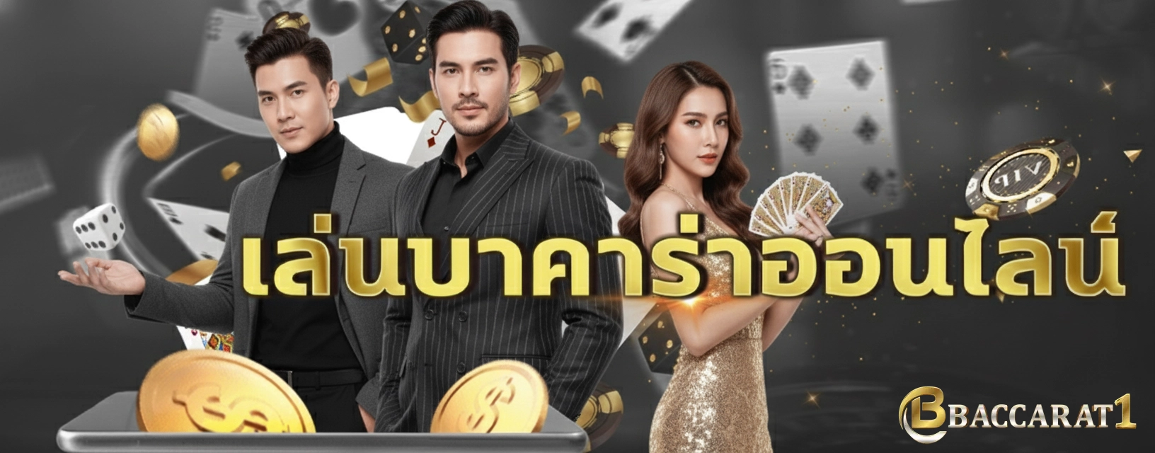 เว็บบาคาร่าเว็บตรง วอลเล็ต